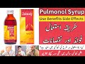 Pulmonol Cough Syrup | How To Use Pulmonol Syrup Side Effects