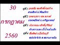 วิจารณ์มวยไทย 7 สี วิจารณ์มวยไทย 7 สี