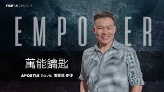 萬能鑰匙 Fight.k Cloud Church 20250719