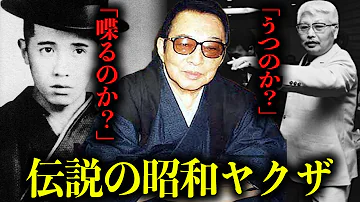 Download ヤクザ 写真 Mp4 Mp3