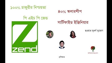 Zend PHP Certification Training Course Class 24 – PHP MySQL Database and Error Handling Tutorial