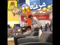 الزوج الخائن شوفو رده فعل زوجته