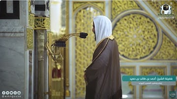 سورة الكهف كامله  تلاوة لا مثيل لها    الشيخ   احمد بن طالب حميد