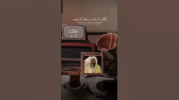 { وَمَاذَا عَلَیۡهِمۡ لَوۡ ءَامَنُوا۟ بِٱللَّهِ وَٱلۡیَوۡمِ ٱلۡـَٔاخِرِ } محمد ايوب سورة النساء