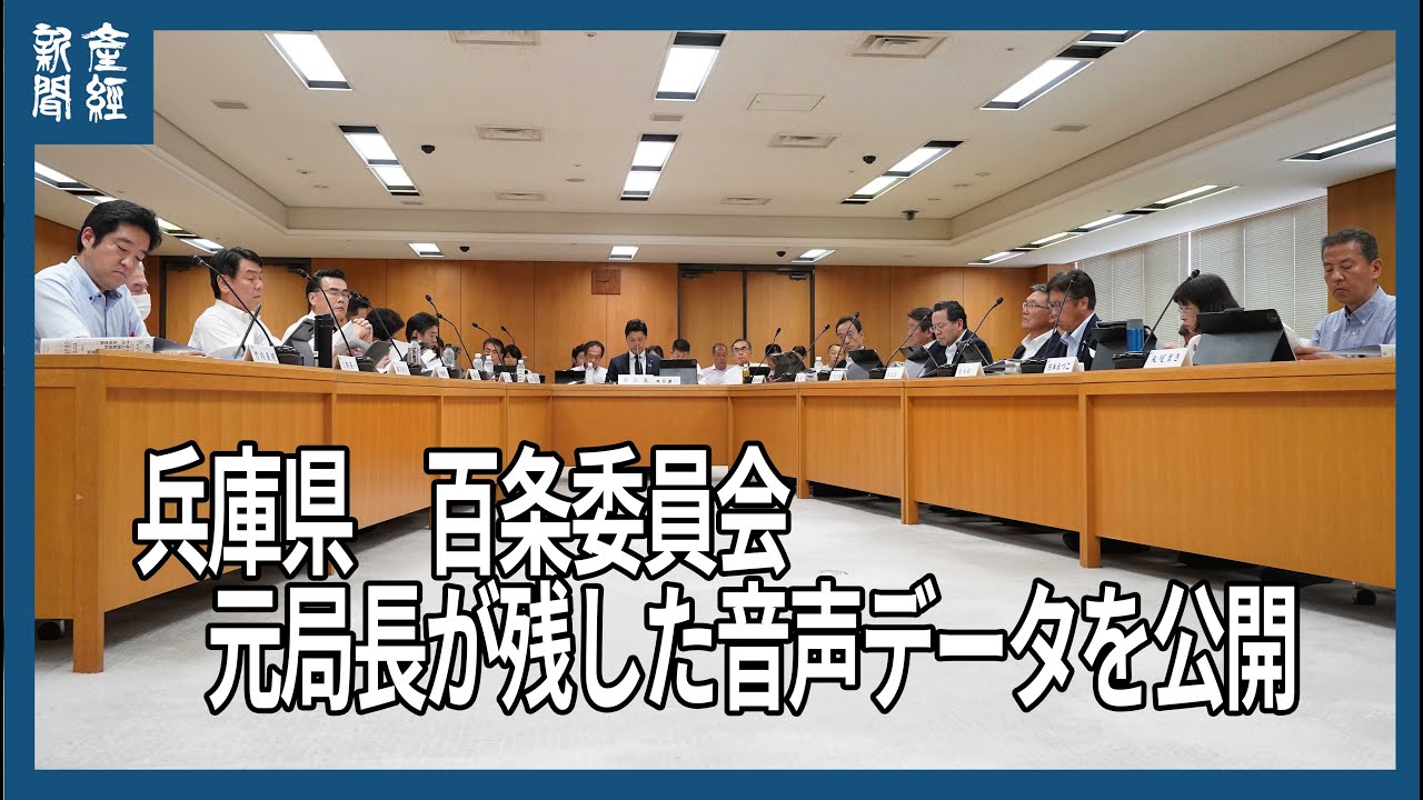 公の場での発言・インタビュー報道記録