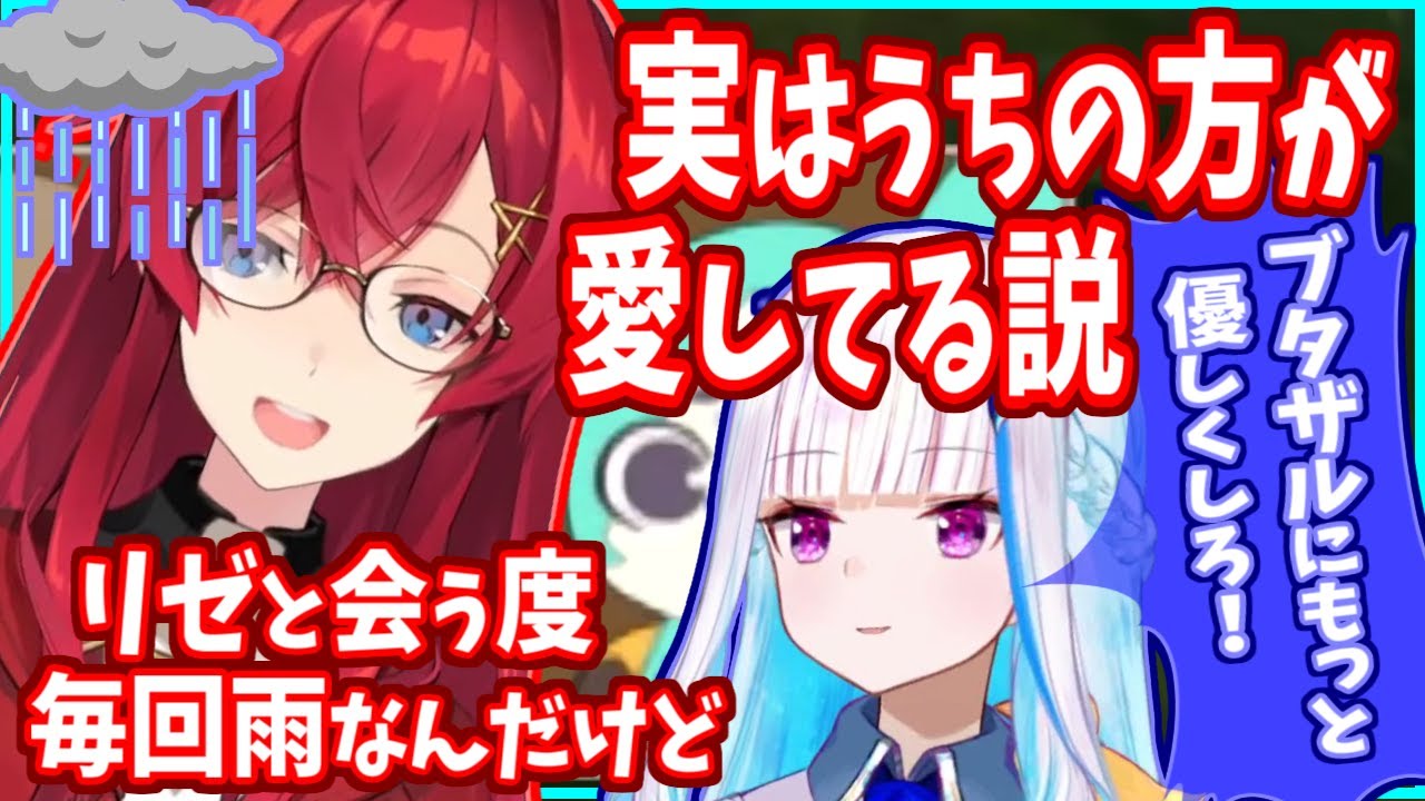 リゼアンはどっちが優しいのか？愛のビンタのアンジュ/呼び方が酷いリゼ様【にじさんじ】