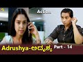 Adrushya-ಅದೃಶ್ಯ Kannada Movie Parts-14/19 | John | Kalpana | Rathika | TVNXT Kannada