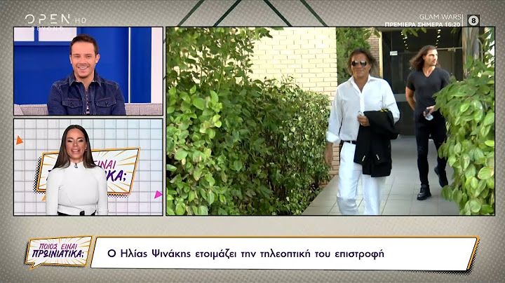 Ο Ηλίας Ψινάκης ετοιμάζει την τηλεοπτική του επιστροφή | Ποιος είναι πρωινιάτικα; 1/11/2021 |OPEN TV