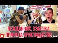 Узбечка  вышла  замуж за Русского, и принимает христианство! (kara.prank)