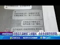 非洲豬瘟疫情