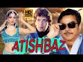 Atishbaz | full hindi movie |Shatrughan Sinha, Anita Raj, Aditya Pancholi, Poonam Dhillon#atishbaz