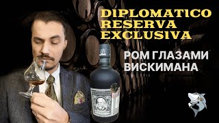 :  Diplomatico Reserva.  .  !  #137