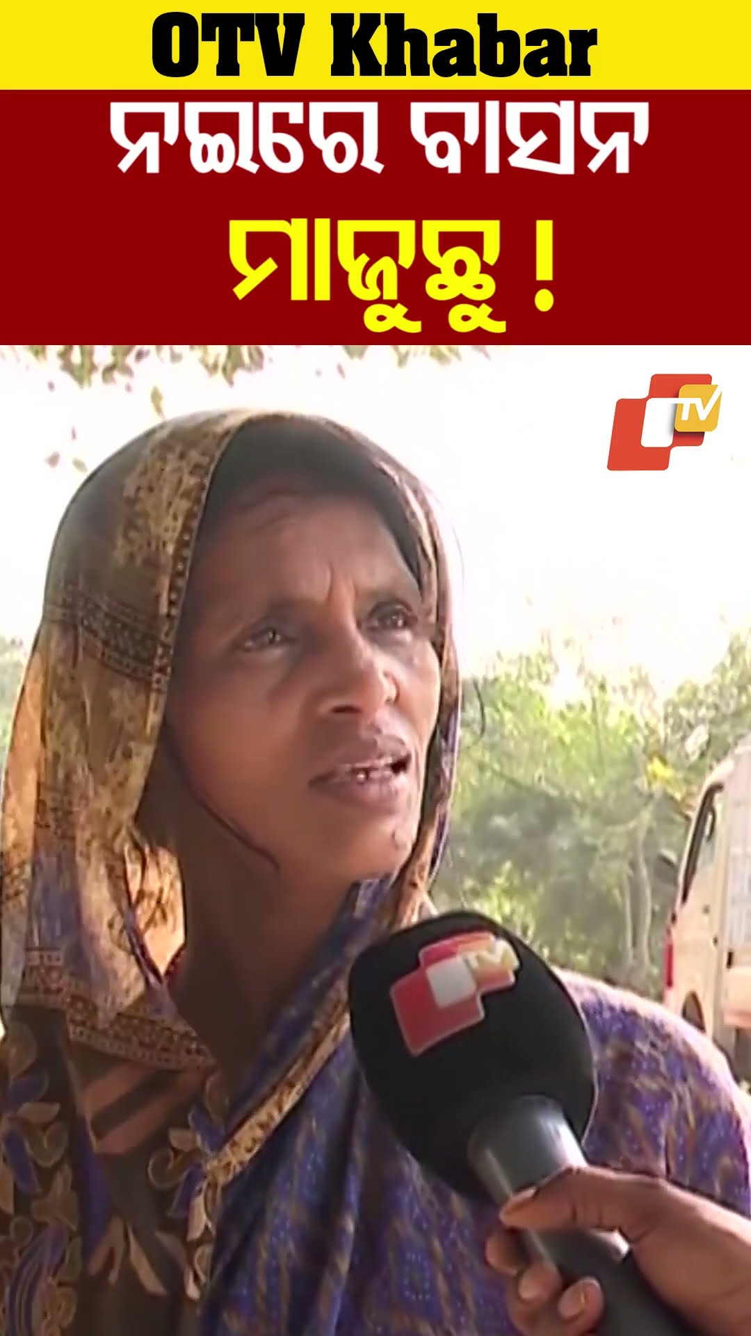 ନଇ ପାଣିରେ କଂସା ବାସନ ମାଜୁଛୁ ଗାଧୋଉଛୁ #Kanasa #OTV  #OdishaTV