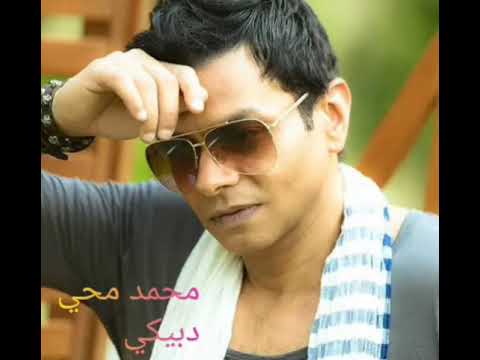 Mohamed Mohye Debeyki 1990