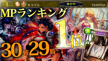 シャドウバース不滅なる英雄ローラン