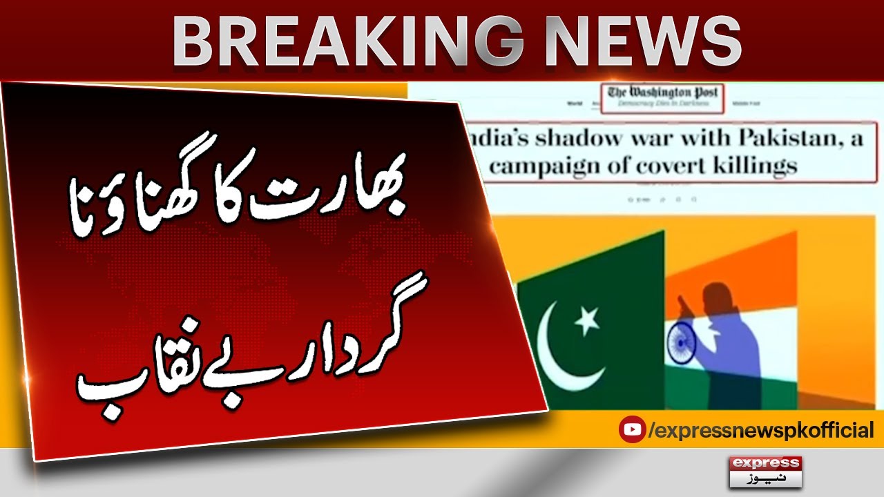 India’s RAW linked to targeted killings, terrorism in Pakistan | Breaking News