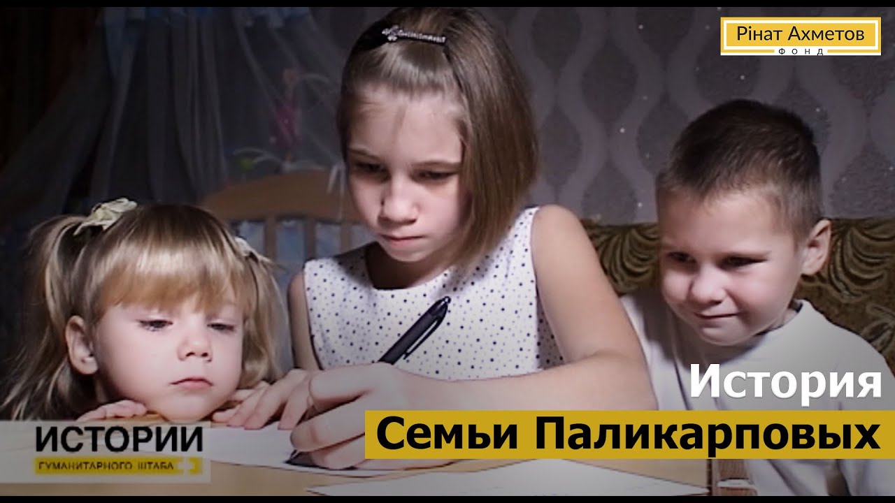 Счастье большой семьи - YouTube