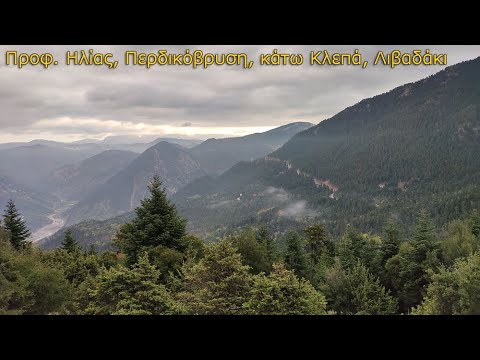 Ορεινή Ναυπακτία. 1.