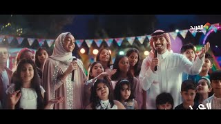 العيد عاد .. غناء/ زينة عماد و معاذ بقنه HD