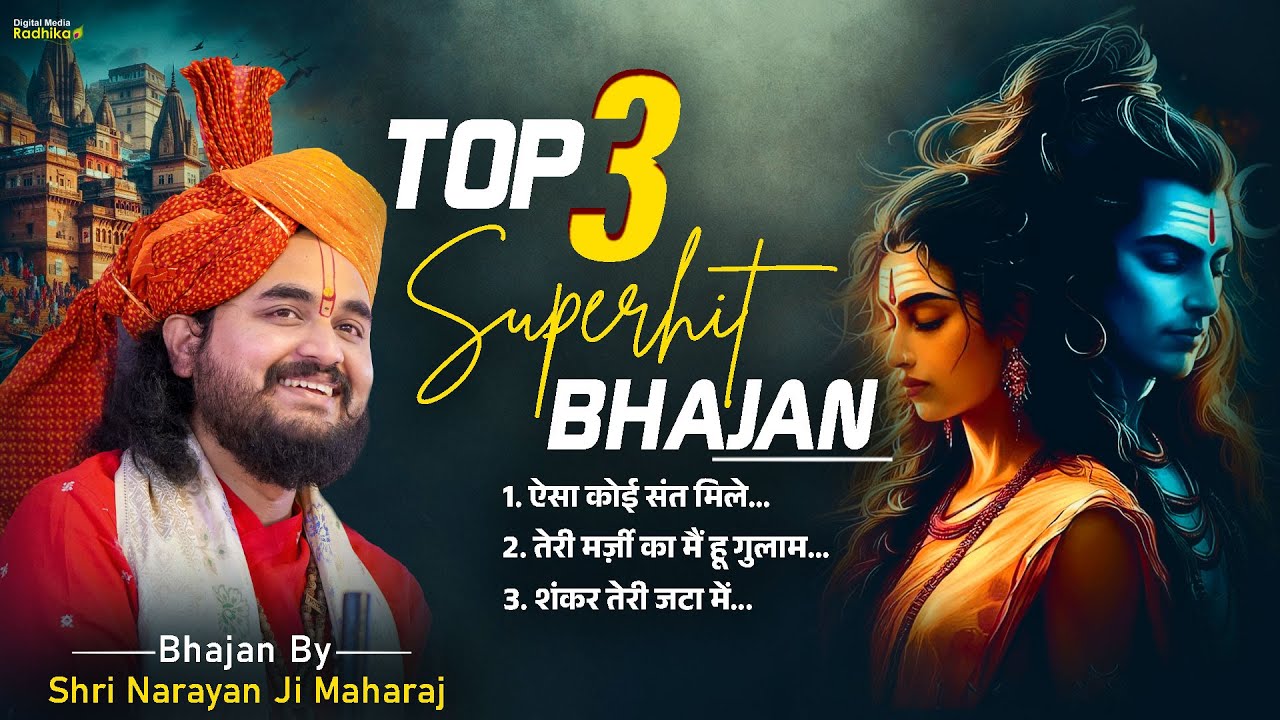 TOP 3 Superhit Shiv BHAJAN - Shri Narayan JI Maharaj