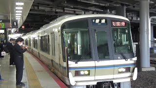 【普通到着＆発車！】おおさか東線 221系 普通久宝寺行き 新大阪駅