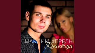 картинка: Красавица