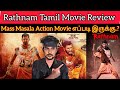 Rathnam review  hari  vishal  criticsmohan  rathnam movie review  action masala eppadi iruku