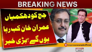 Fight Between PTI Lawyers & Khawar Manika | Imran Khan | Pakistan News | Breaking News