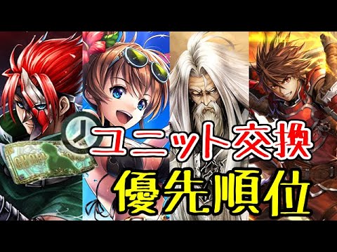 【ラスクラ】爆アゲ！キャラ配布チケット、優先順位！強いキャラが貰えるチャンス！初心者さんと中級者以上向けのランキング！