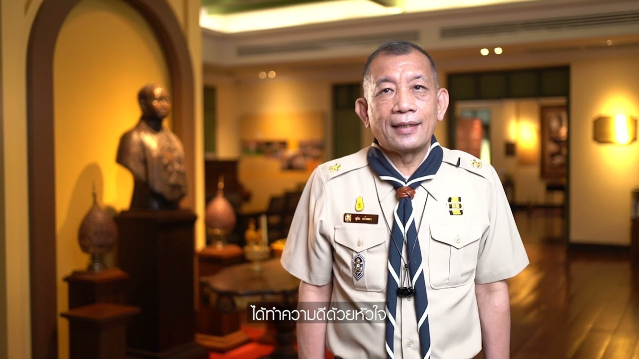 ลูกเสือจิตอาสาพระราชทาน