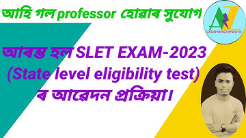 SLET EXAM ONLINE APPLY,(State level eligibility test exam-2023)