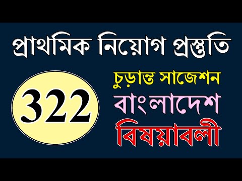 ভিডিও: ওয়াশিংটনে কতটি চিরহরিৎ গাছ আছে?