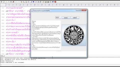 โปรเจคดูลักษณะนิสัยประจำปีเกิด Project Java