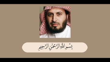 الشيخ سعد الغامدي - سورة الإخلاص (112) | Sheikh Saad Al Ghamdi - Surah Al-Ikhlas