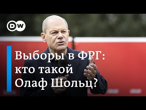 Выборы в Германии: