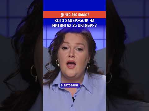 Кого задержали на