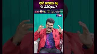 ఫోన్ వాడటం వల్ల ఈ సమస్యలా..? | Soft solutions by bro Diwakar | Studio One plus screenshot 5