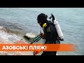 Курорты Азовского моря ждут туристов: как готовятся к приезду отдыхающих