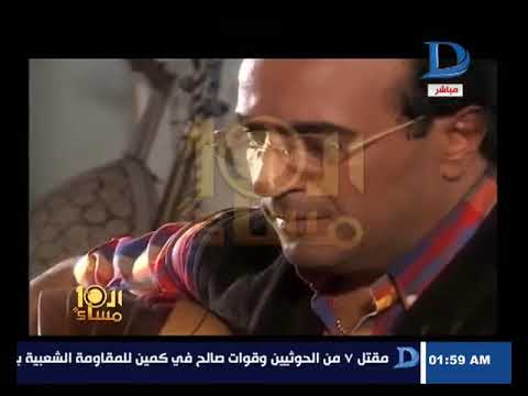 العاشرة مساء الموسيقار فاروق الشرنوبي بغنية أغنية مدحت صالح وأنا ويايا بعيش على العود