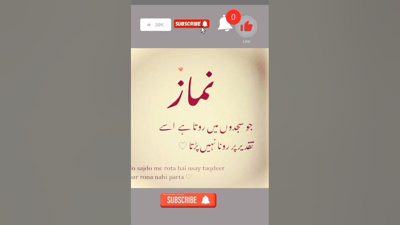 namaz-sajde-ki-namaz-sajde-ki-dua-sajde-ki-fazilat-youtube