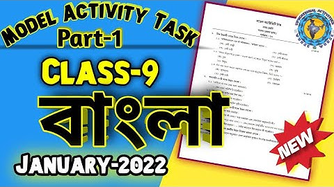 Class 9 Model activity task 2022 Bengali(বাংলা)// 2022 January @Educational Activities Bengali