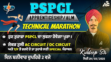 PSPCL Apprenticeship / ALM Exam 2025 | Technical Marathon Class By Kuldeep Sir