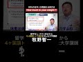99%の日本人が間違える"How much is your weight?"｜4ヶ国語トップ通訳が解説