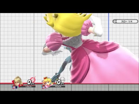スマブラSP　ピーチにゼロスーツサムスの後ろ投げ　6サイズパターン
