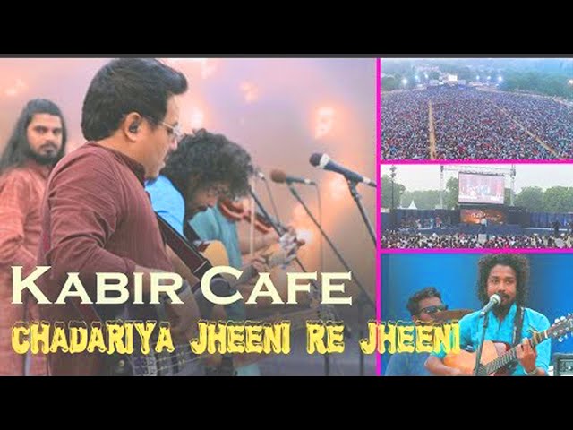चदरिया झीनी रे झीनी कबीर भजन | Kabir Cafe Chadariya Jheeni Re Jheeni class=