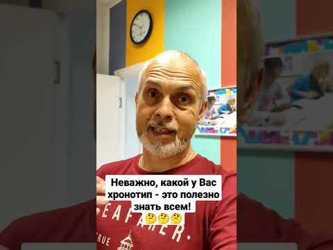 О совах и жаворонках.