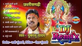 DJ Remix Vol. 2 - DUKALU YADAV - Devi Geet - Chhattisgarhi Devi Jas Geet - Audio Jukebox