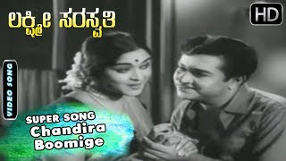 Chandira Boomige - Clic Song Lakshmi Saraswathi - Kannada Movie P Susheela Hits