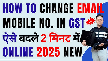 How to Change Mobile Number Email id in GST Portal | GST me Mobile and Email id Kaise Change Kare