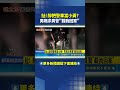 扯! 醉把警車當小黃 男跪求員警載我回家 ｜三立新聞LIVE